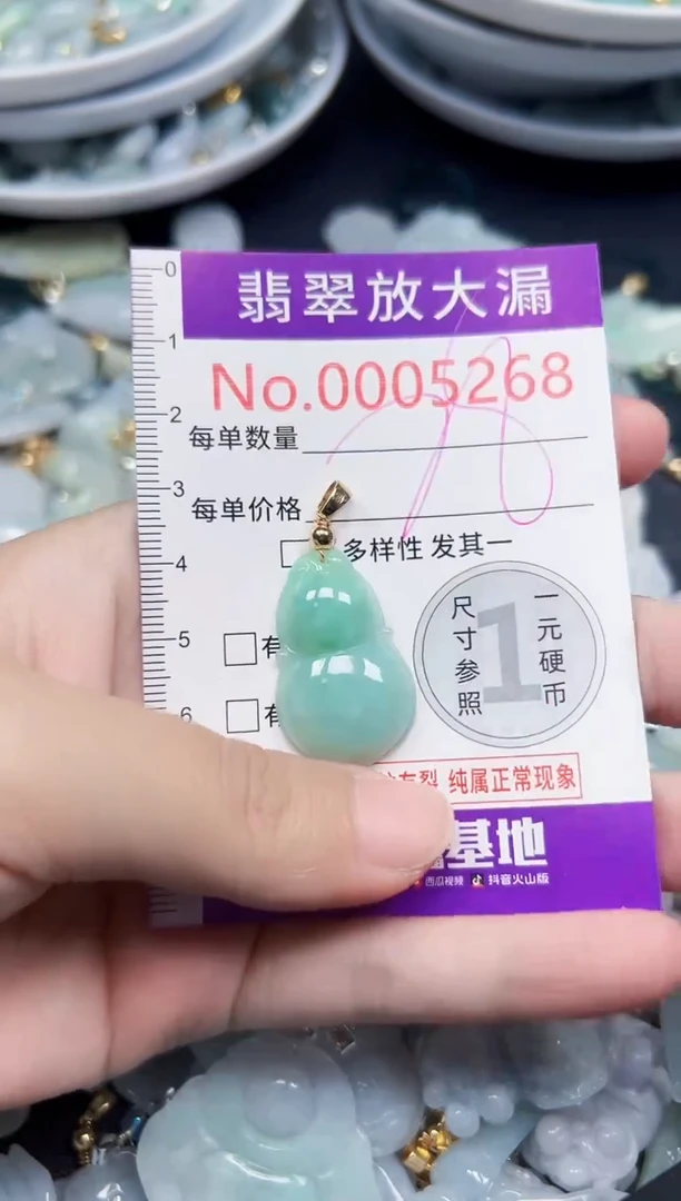 颈饰未镶嵌翡翠5268