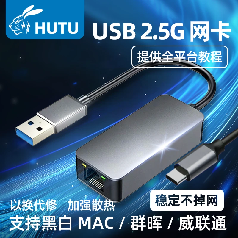 加强散热 2.5G网卡USB有线RTL8156B高速芯片群晖nas改装电竞升级