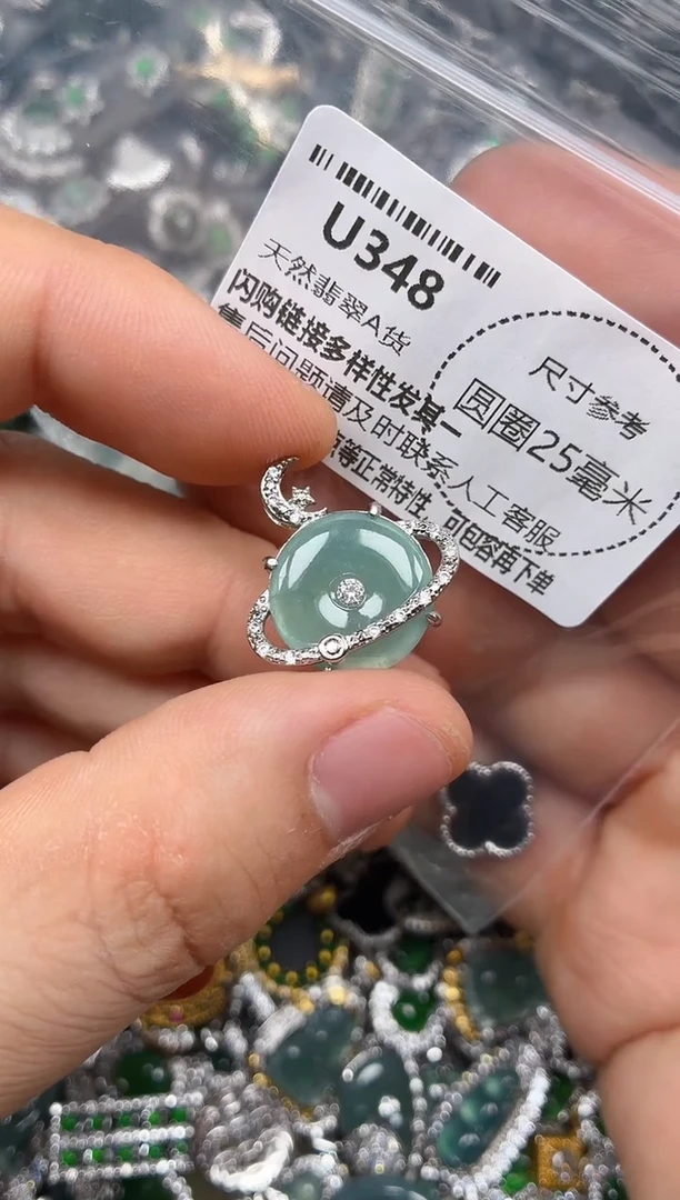 颈饰未镶嵌翡翠U348吊坠
