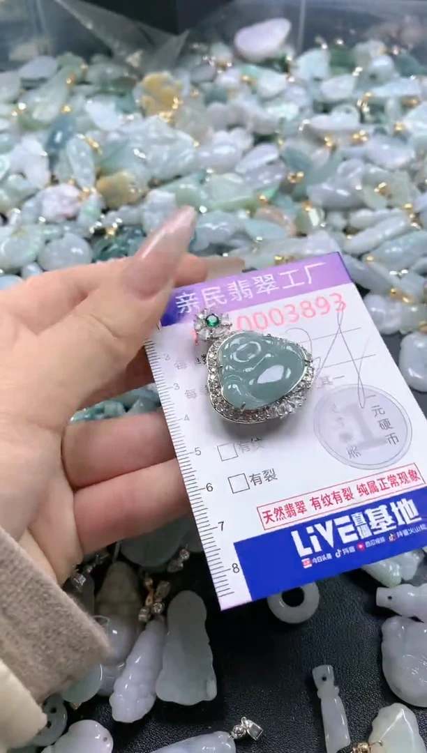 【闪购商品】翡翠吊坠(不含链)未镶嵌3893