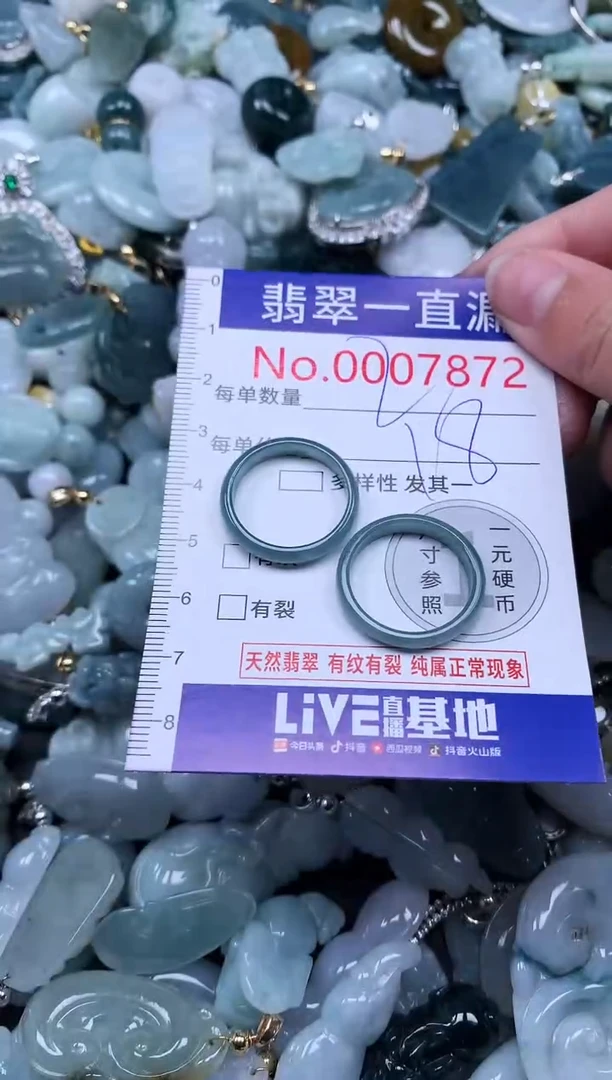 【闪购商品】翡翠吊坠(不含链)未镶嵌7872