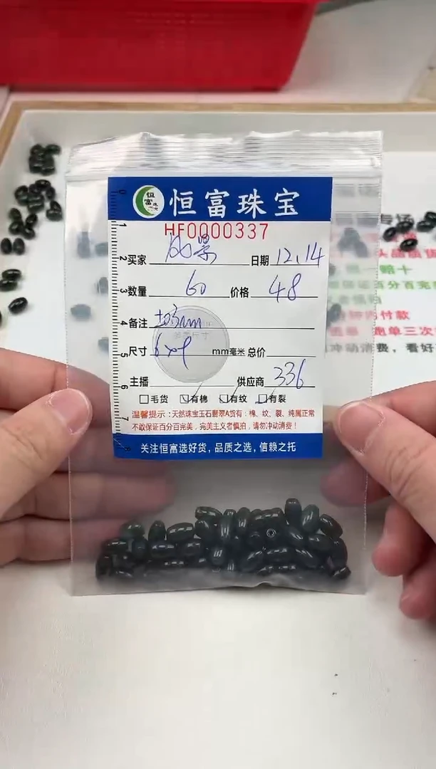 散珠翡翠风*葫芦卡6*9mm毫米左右337