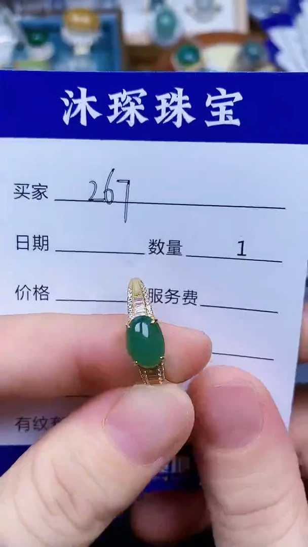 翡翠戒指银S925镶嵌2670