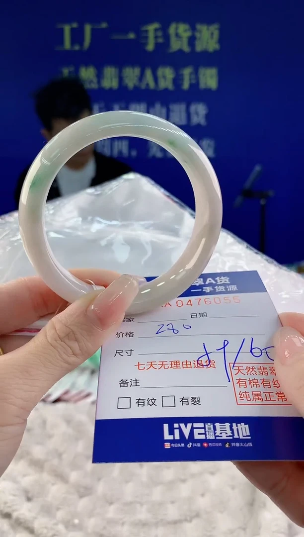 【闪购商品】翡翠手镯未镶嵌55天然A货翡翠