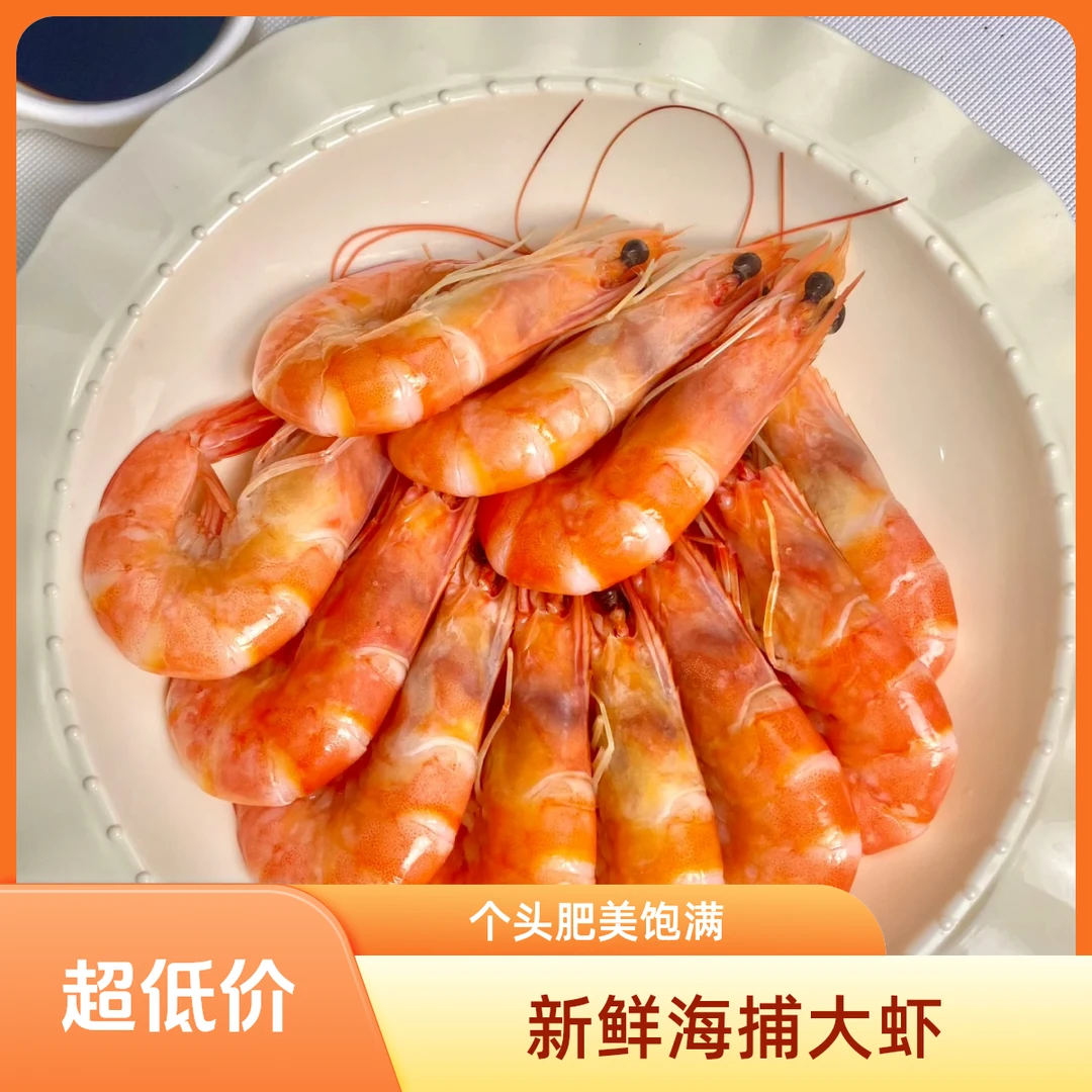 顺丰次日达【3斤精品】S+鲜活大连复州湾盐田虾汪子虾40只左右/斤 活虾现捕买贵包退包售后速冻锁鲜发货