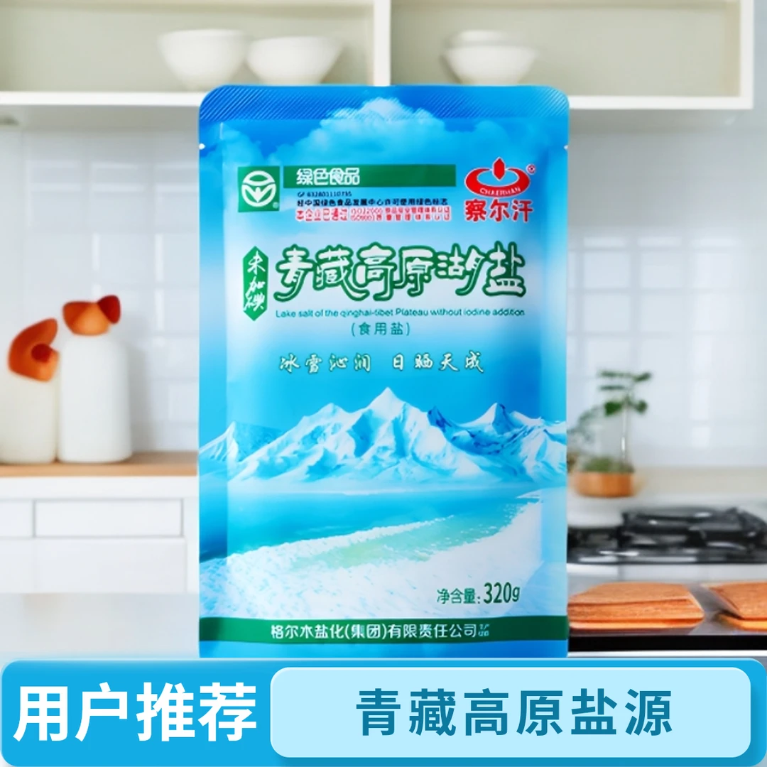 8袋*察尔汗湖天然青海湖盐未加碘盐家用食用盐厨房调味品无碘盐