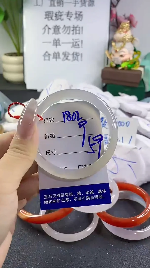 手镯玛瑙/玉髓未镶嵌1802