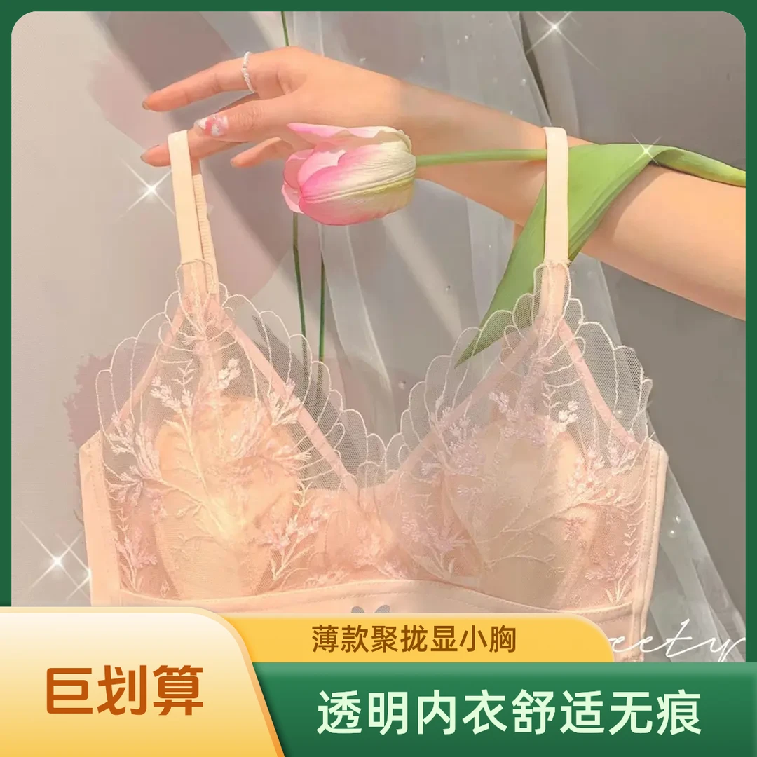 薄款内衣女透明无痕大胸显小胸聚拢透气透明上托隐形无钢圈文胸