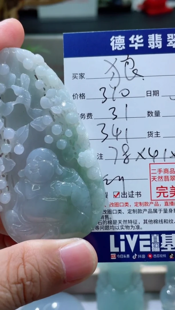 翡翠未镶嵌吊坠(不含链)天然翡翠 回流货品不退不换