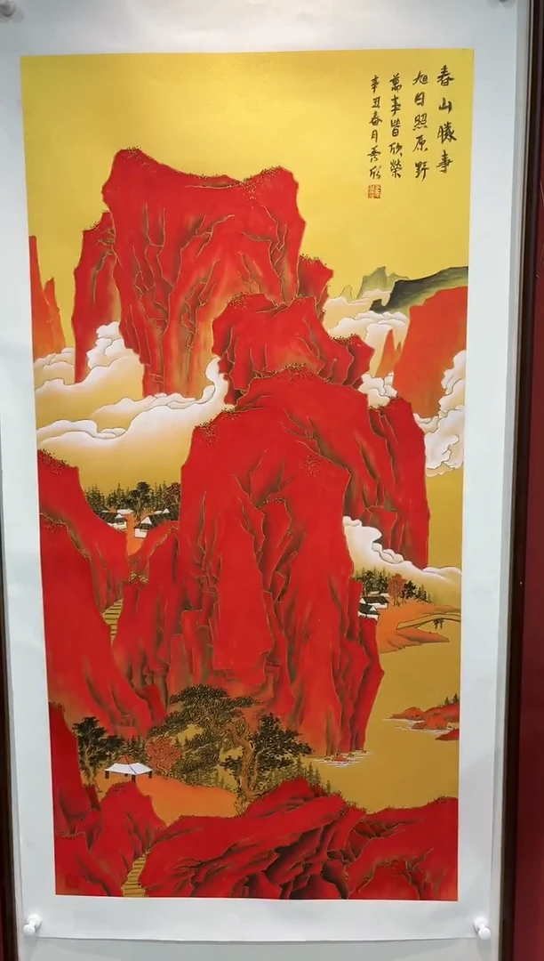 国画王秀欣专场  国画作品
