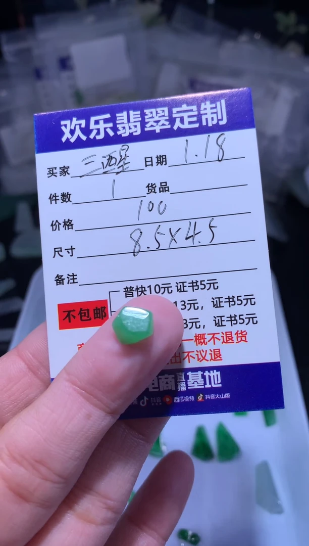 【闪购商品】定制翡翠未镶嵌天然翡翠缅甸A货材料
