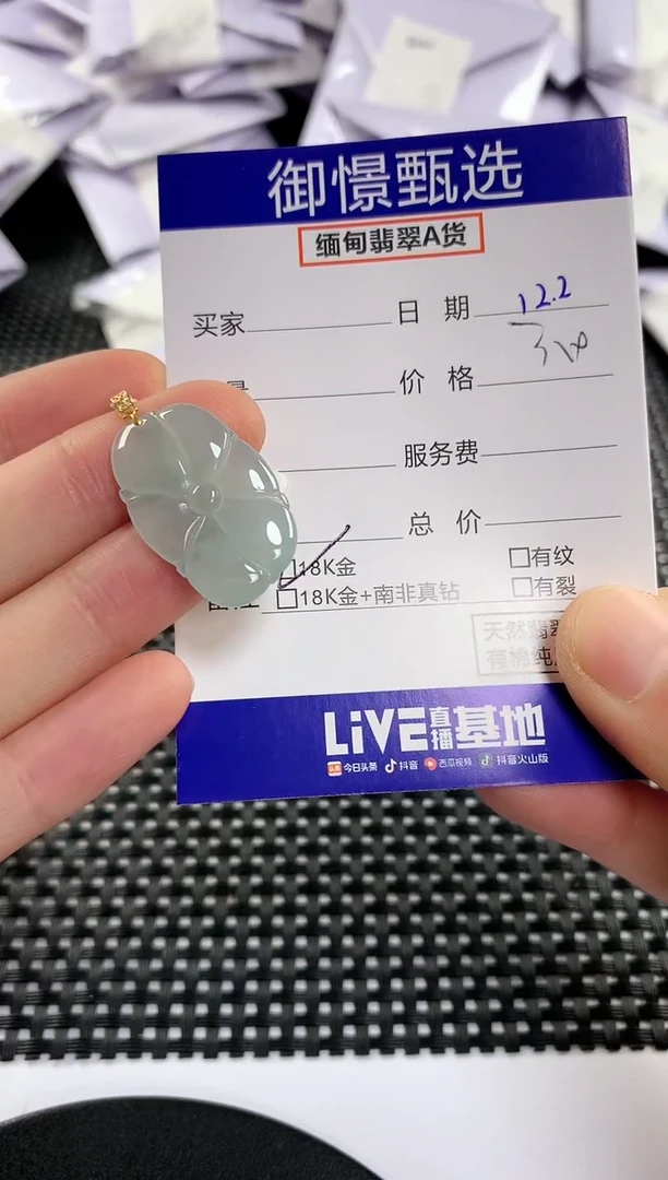 颈饰18K金镶嵌翡翠28