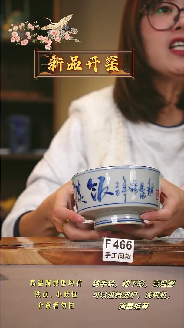 其他F466陶然集器瓷器