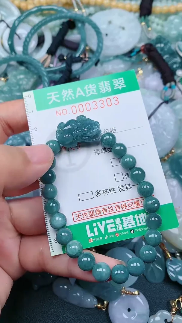 颈饰未镶嵌翡翠.0003303