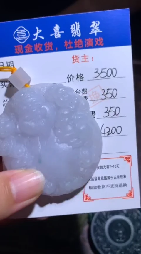 未镶嵌定制翡翠毛货-不退不换