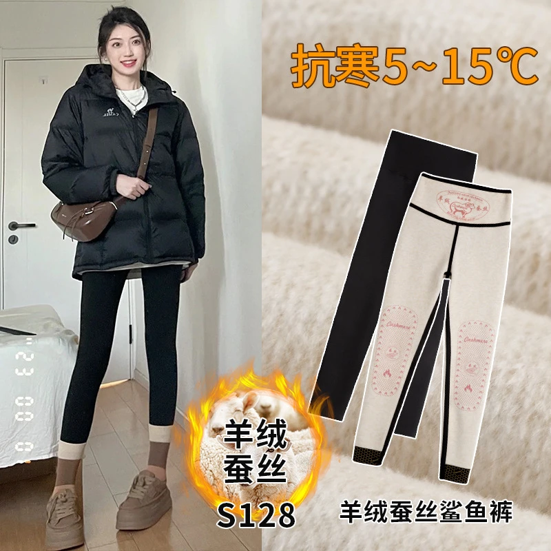 羊绒蚕丝鲨鱼裤