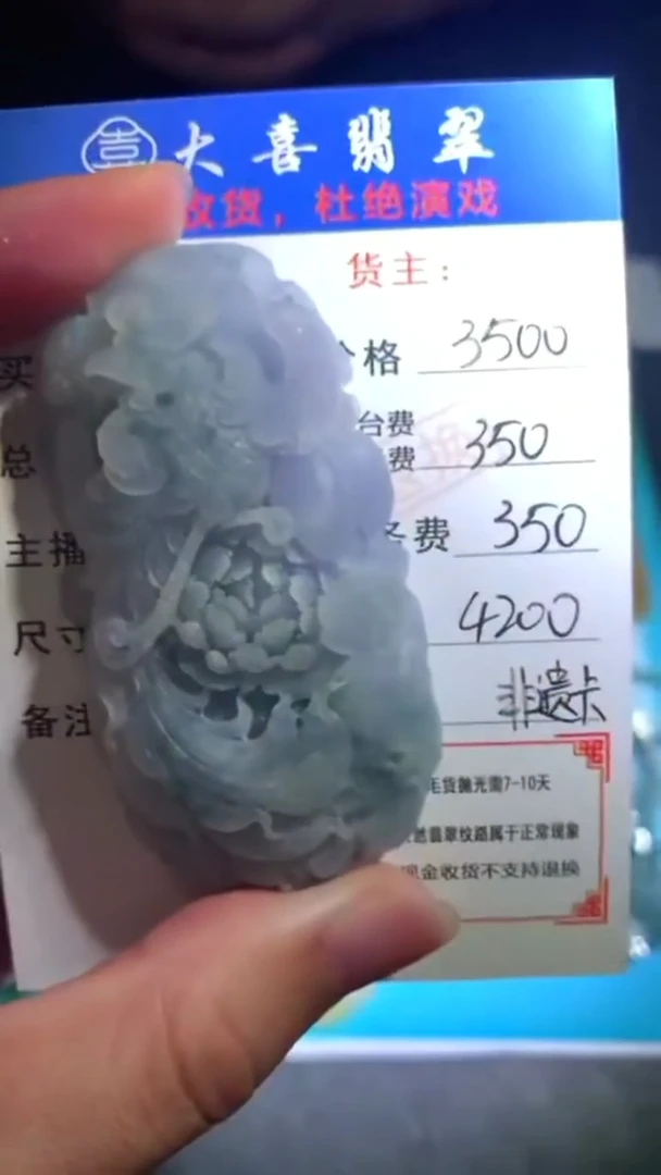 未镶嵌定制翡翠毛货-不退不换-