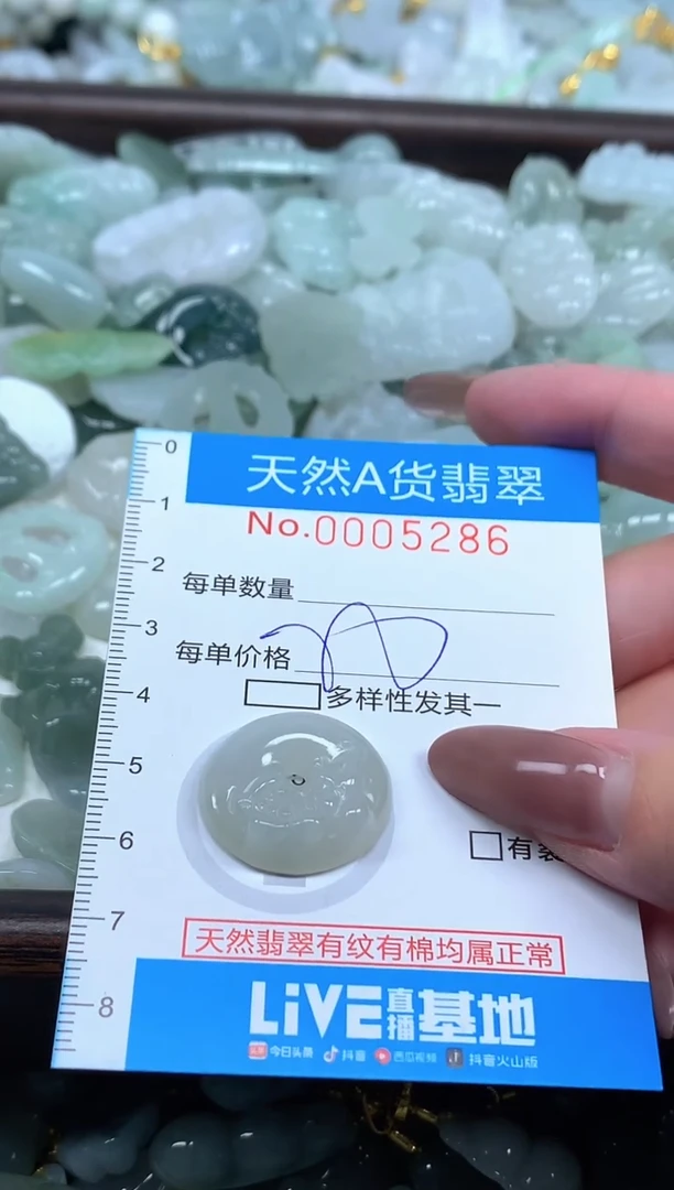 颈饰未镶嵌翡翠净货挂件-5286