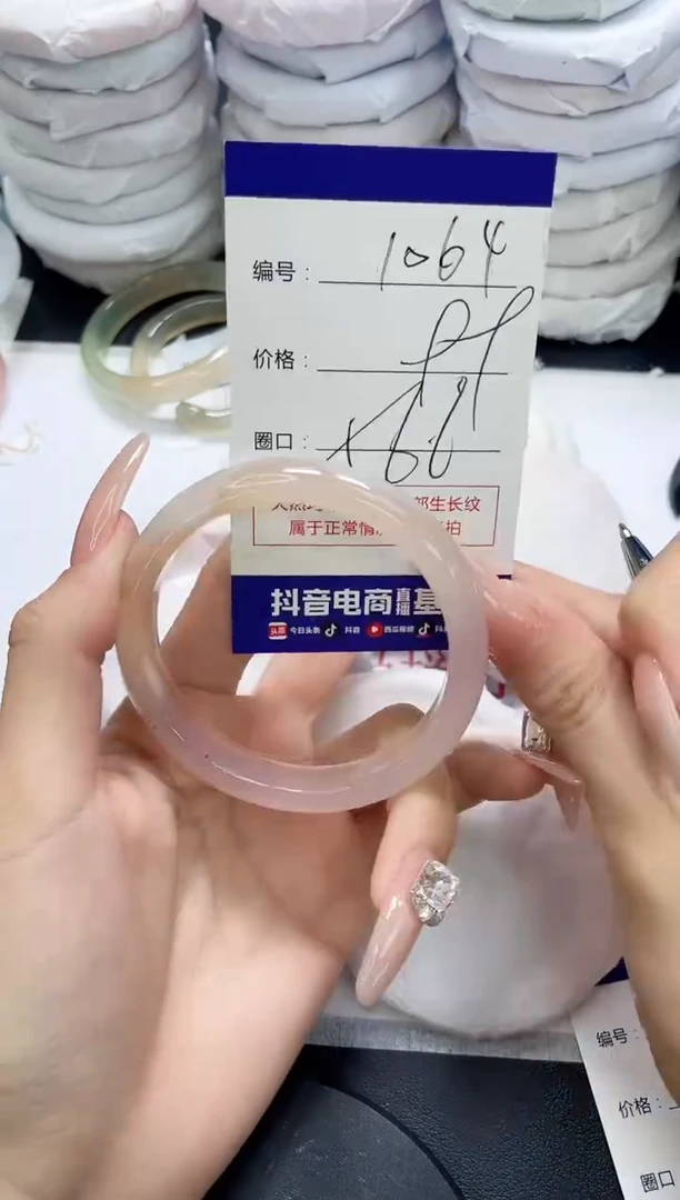 未镶嵌手镯玛瑙/玉髓1064