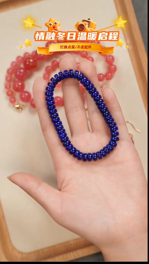 未镶嵌青金石手链?****?手串