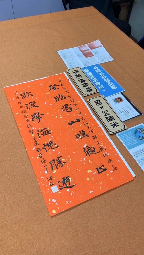 书法中书会员原创捡漏徐老师作品