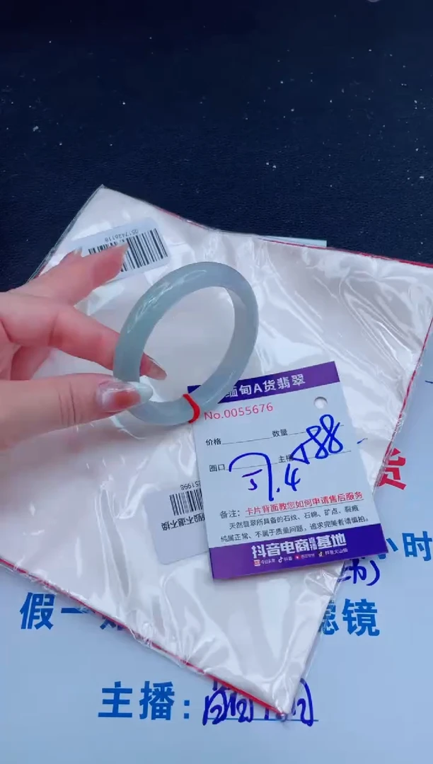 未镶嵌手镯翡翠588