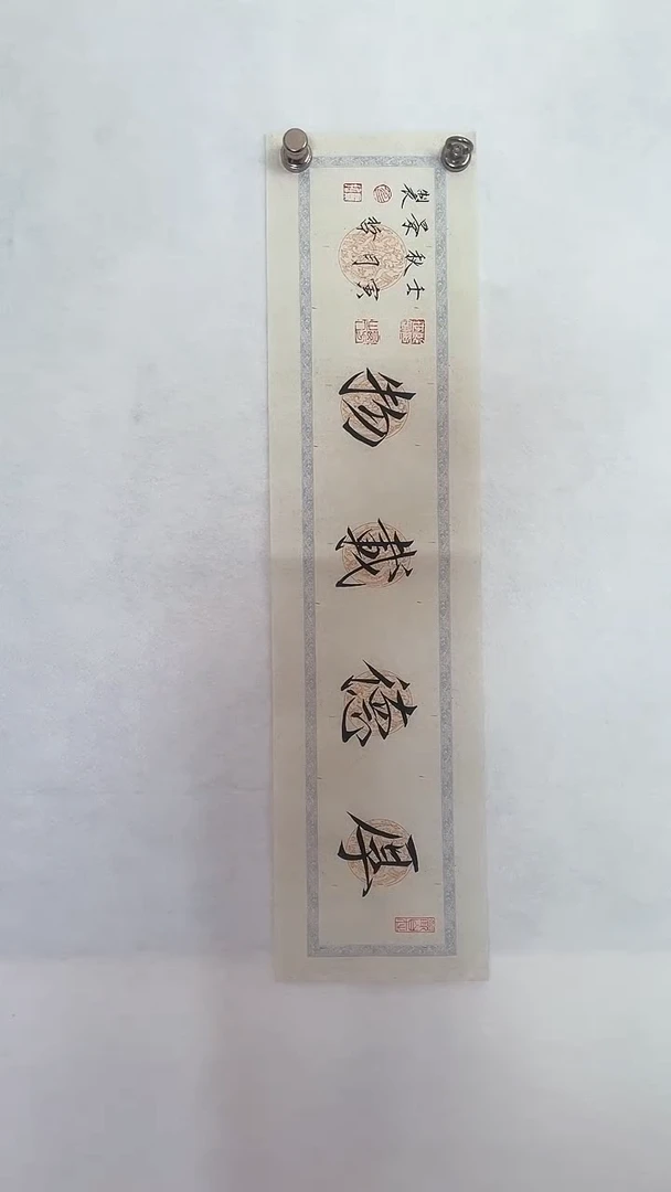 国画国画  艺和堂美术馆