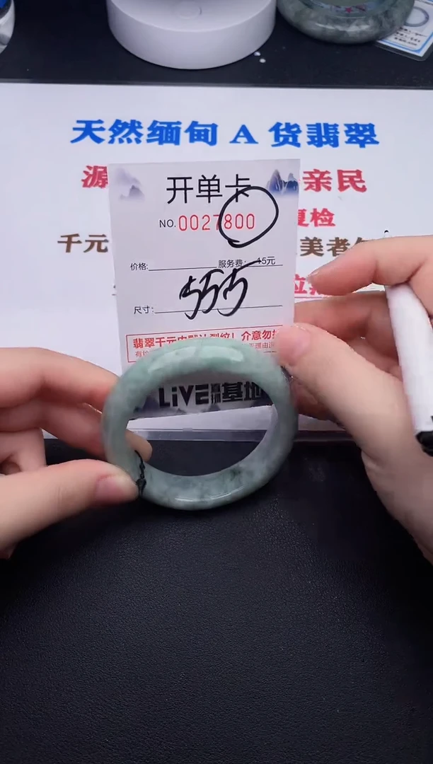 未镶嵌手镯翡翠00