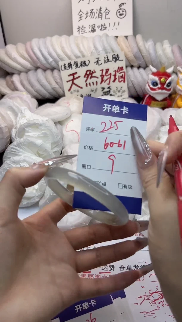 手镯玛瑙/玉髓未镶嵌225