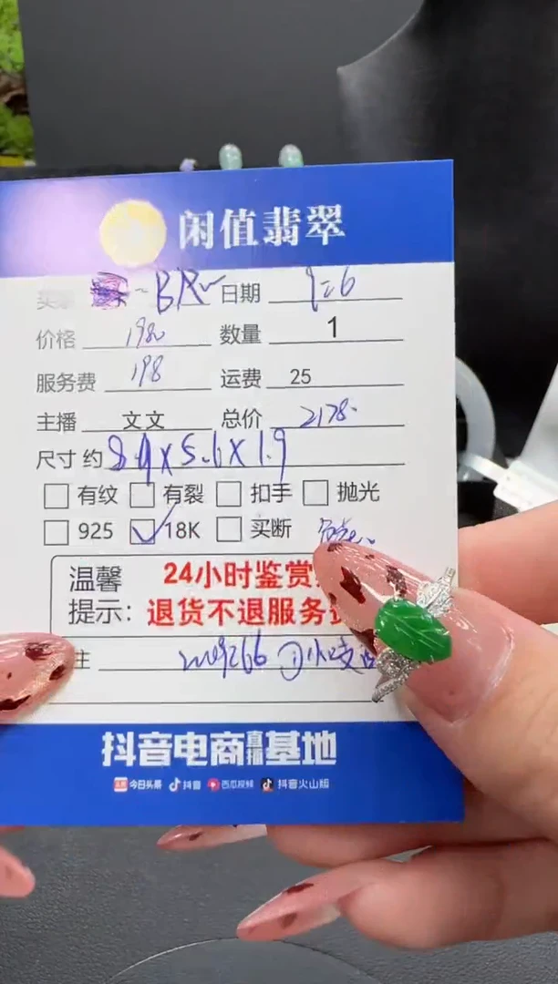 18K金镶嵌戒指翡翠B****T翡翠戒指