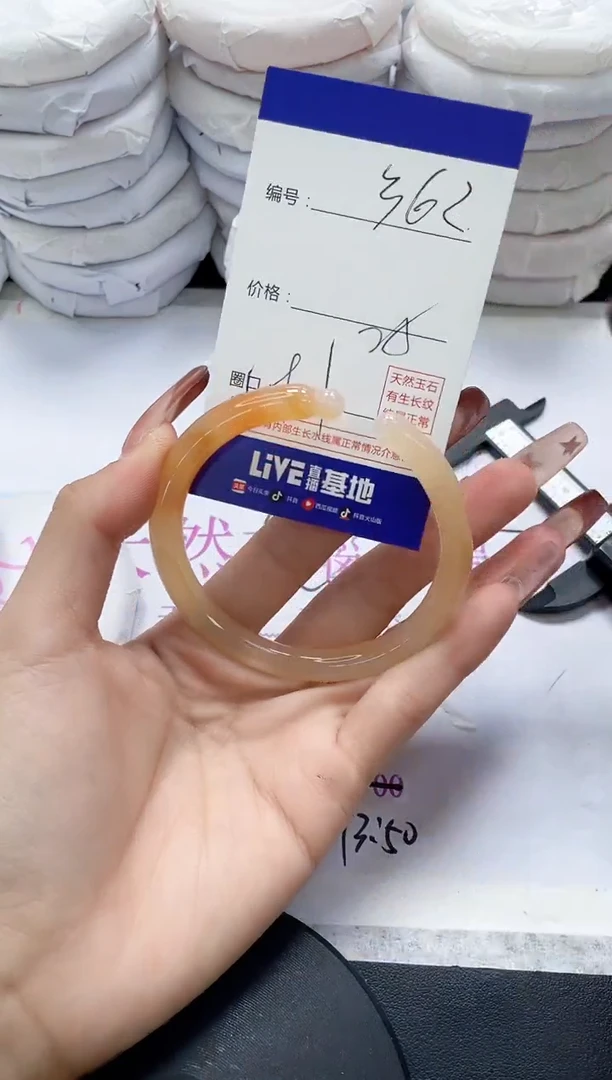 未镶嵌手镯玛瑙/玉髓362