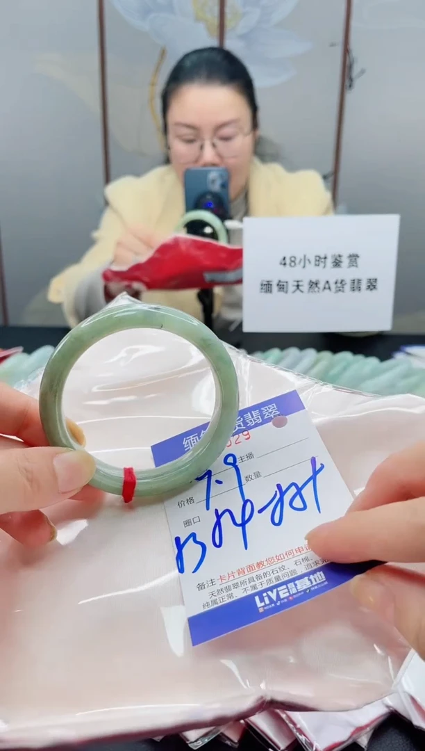 未镶嵌手镯翡翠我