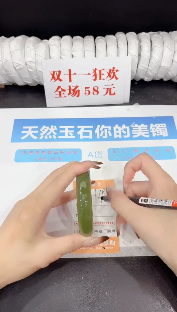 未镶嵌手镯石英质玉179-59.6