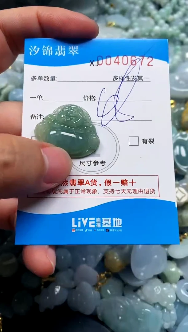颈饰未镶嵌翡翠闪购商品0040672