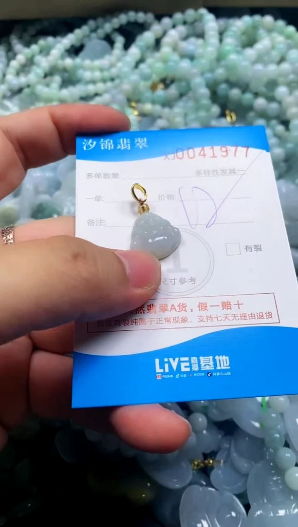 颈饰未镶嵌翡翠闪购商品0041977
