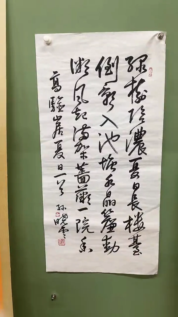 竖款精品三尺书法，绿树