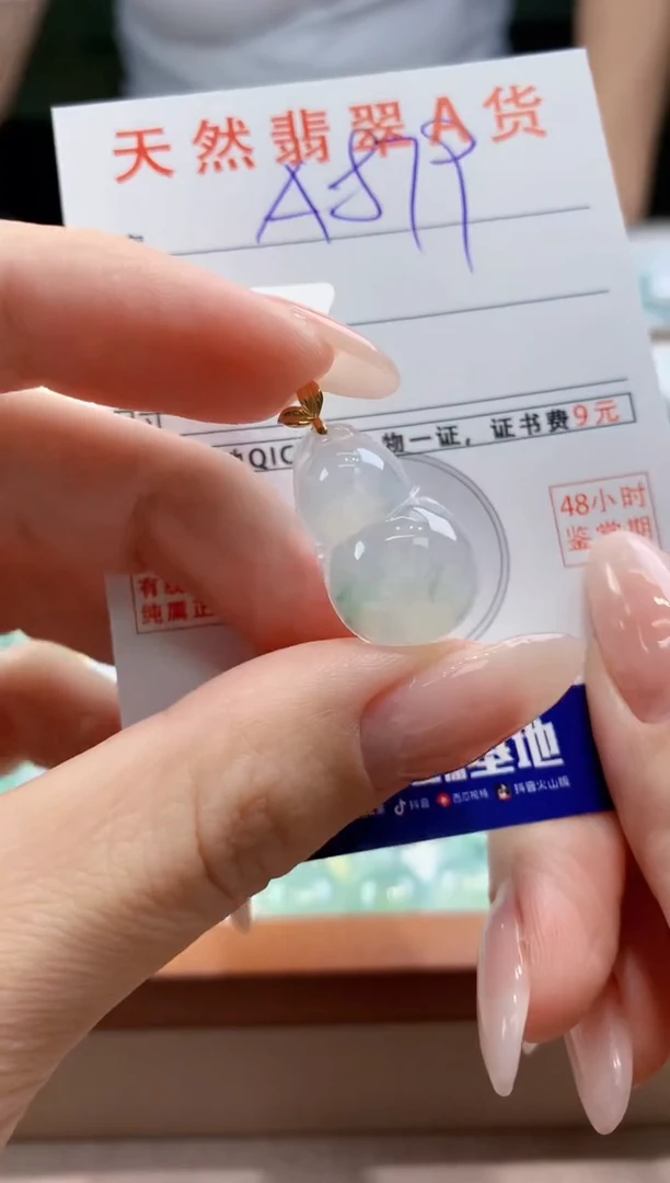 翡翠18K金镶嵌颈饰天然A货翡翠挂件