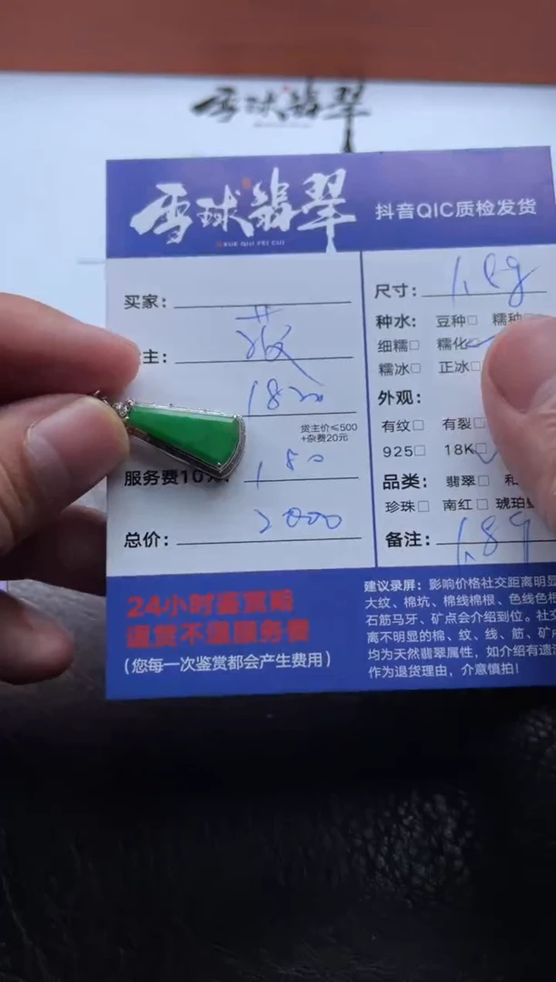 颈饰18K金镶嵌翡翠骆**子18931026024