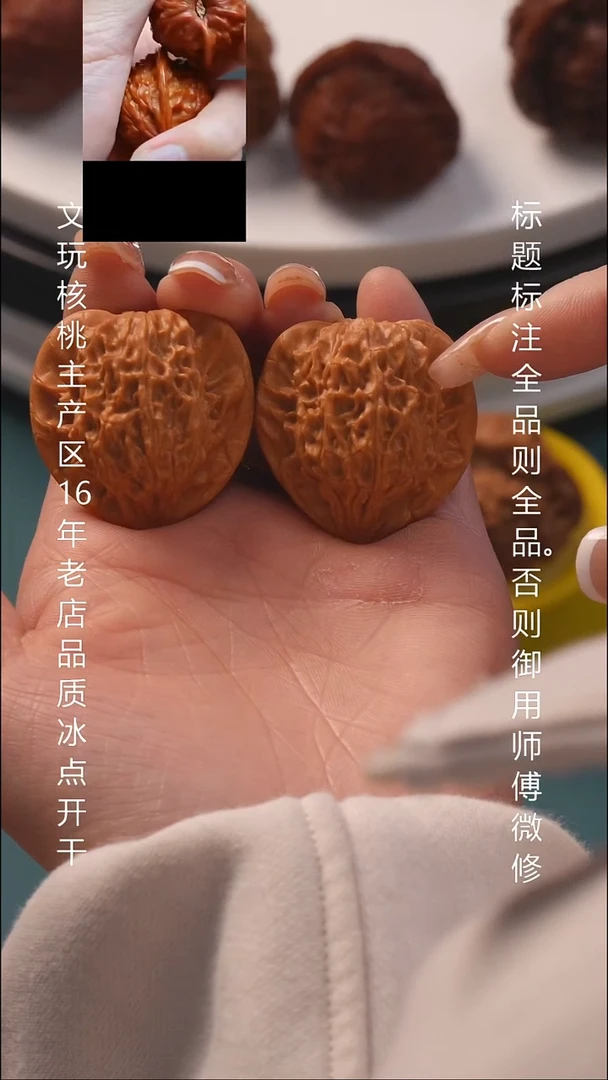 把件文玩核桃37七步沟 6号