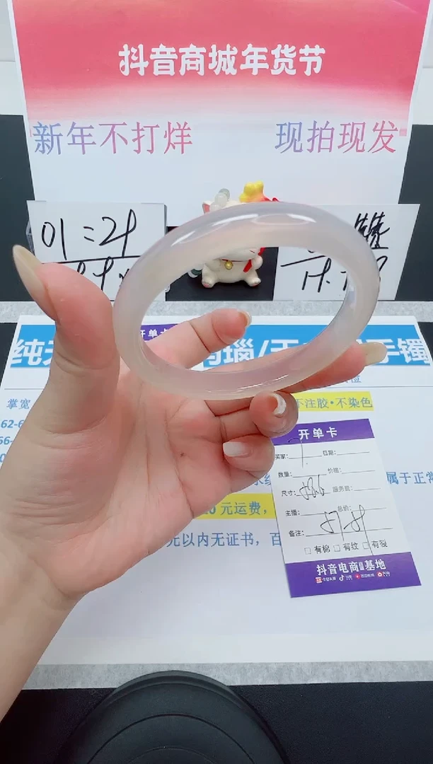 【闪购商品】石英质玉手镯未镶嵌编号：7--58.6圈 玛瑙