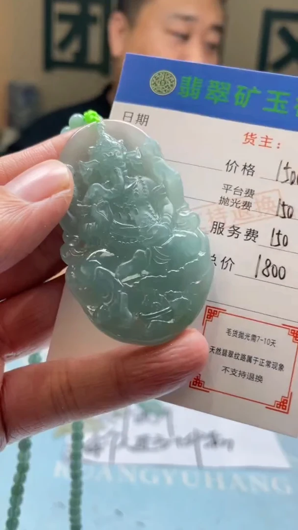 未镶嵌定制翡翠坦****g-毛货-不退不换