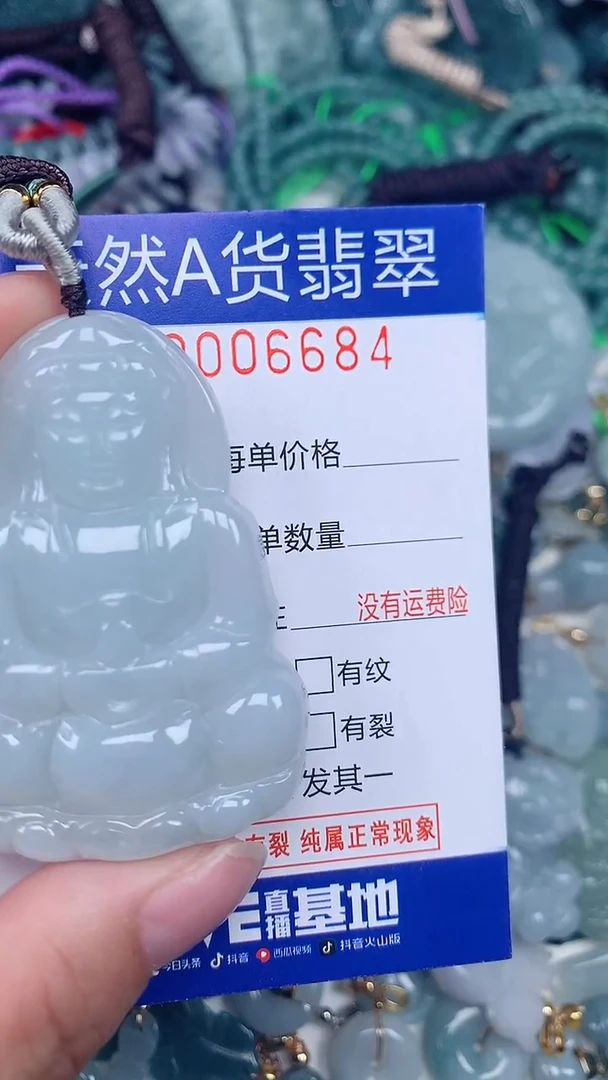 颈饰未镶嵌翡翠...0006684