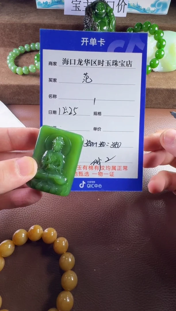 未镶嵌和田玉挂件范***^挂件