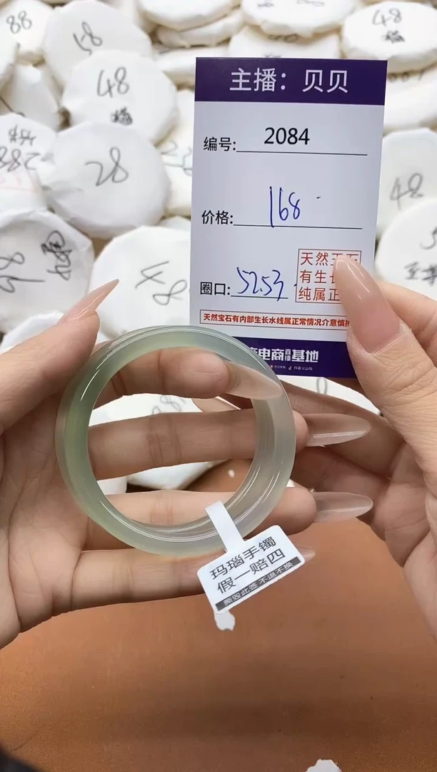 【闪购商品】玛瑙/玉髓手镯未镶嵌2084