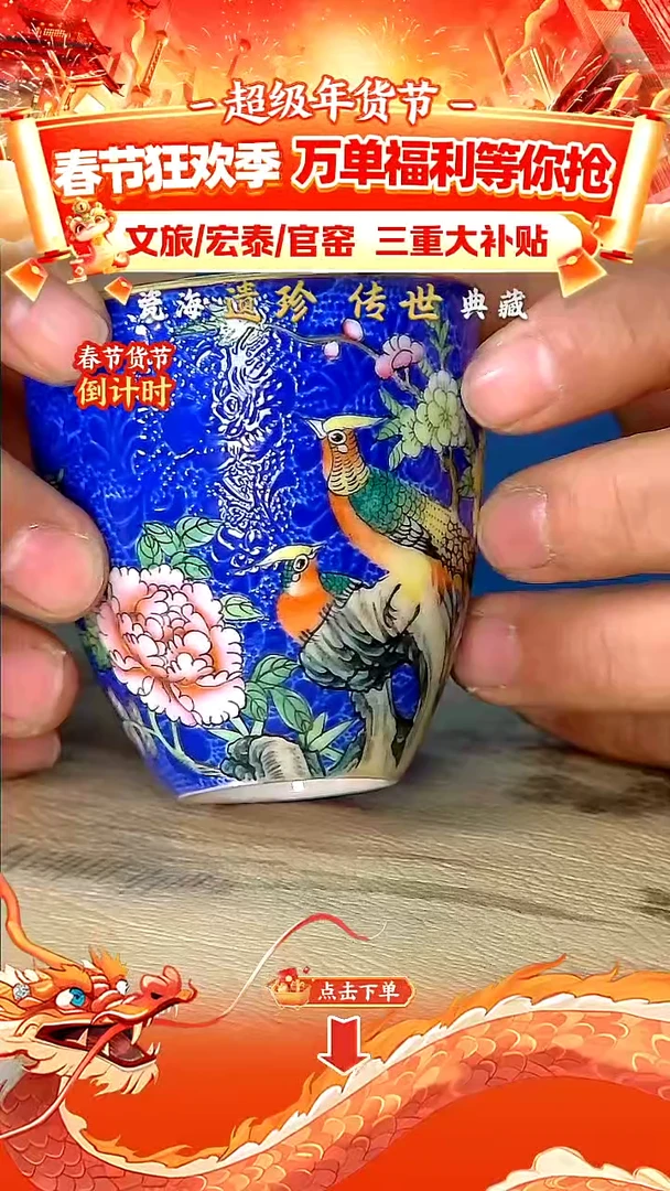 【闪购商品】瓷片GY【宏泰·瓷源】景德镇高端赏瓷