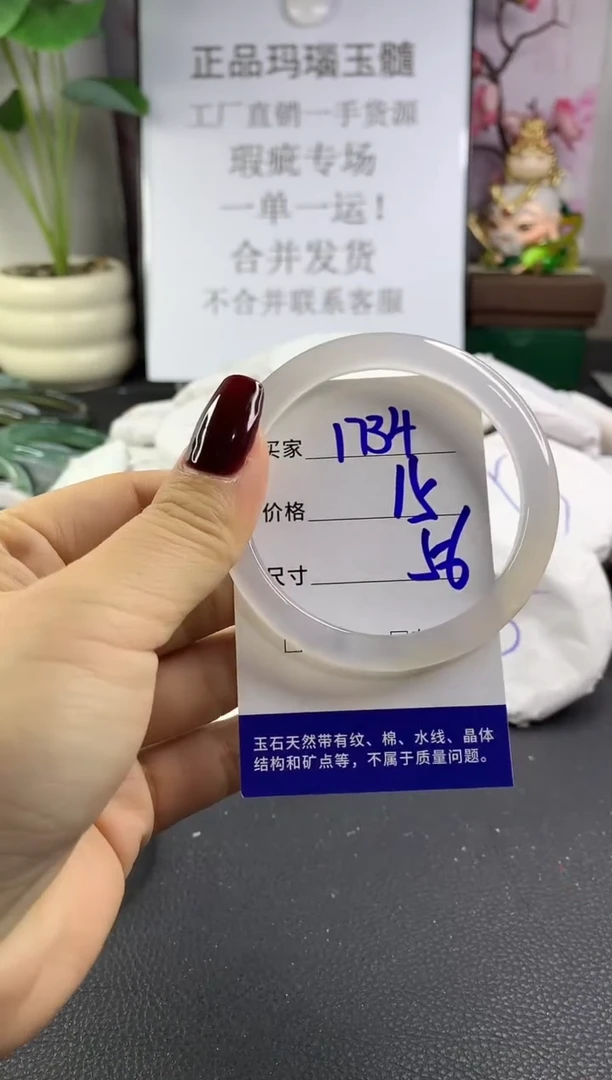 手镯玛瑙/玉髓未镶嵌1734