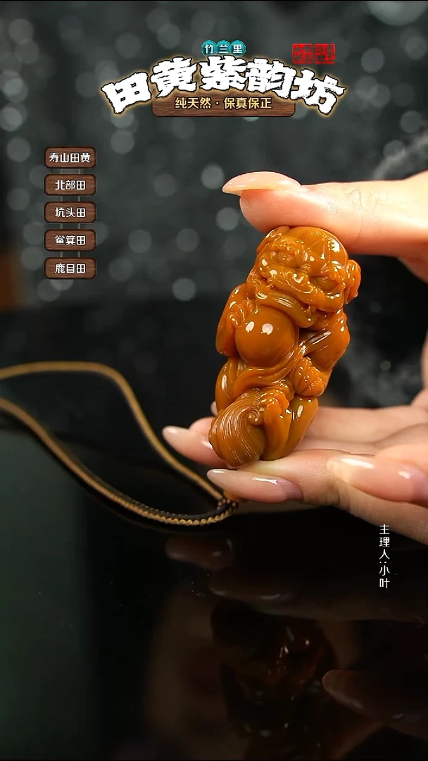 田黄石H***e北部田黄手把