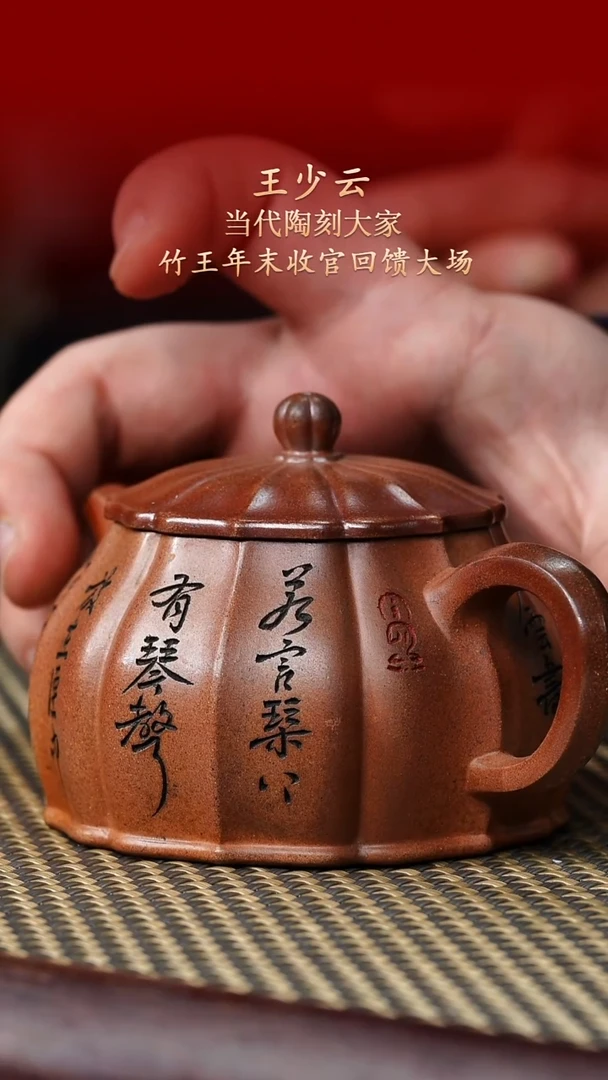 陶藏紫砂甄选-紫砂壶74