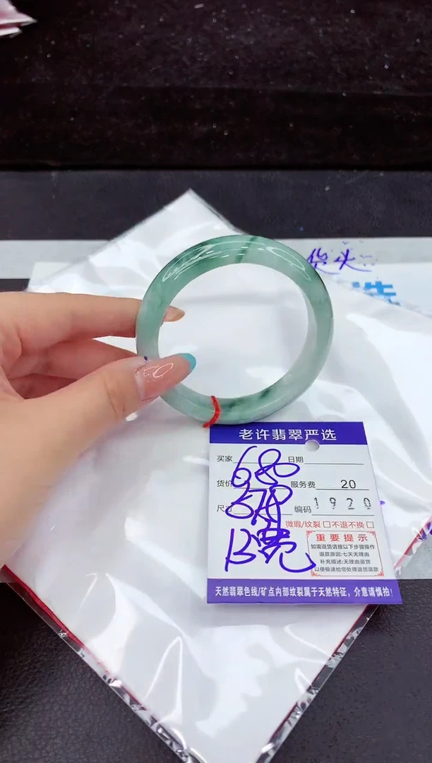 翡翠手镯未镶嵌111