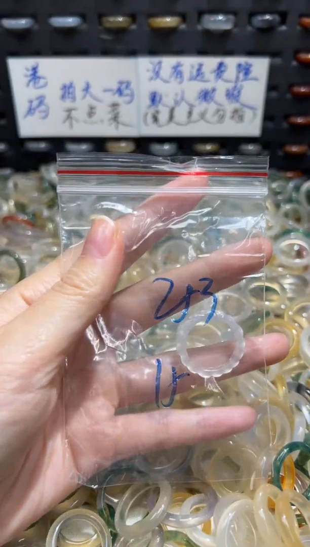 未镶嵌戒指玛瑙/玉髓253